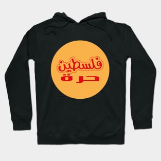 Free Palestine,Palestine solidarity,Support Palestinian artisans,End occupation Hoodie